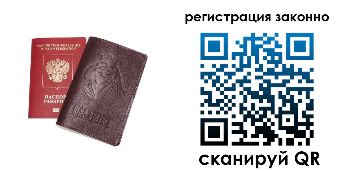 прописка для школы в Калаче-на-Дону
