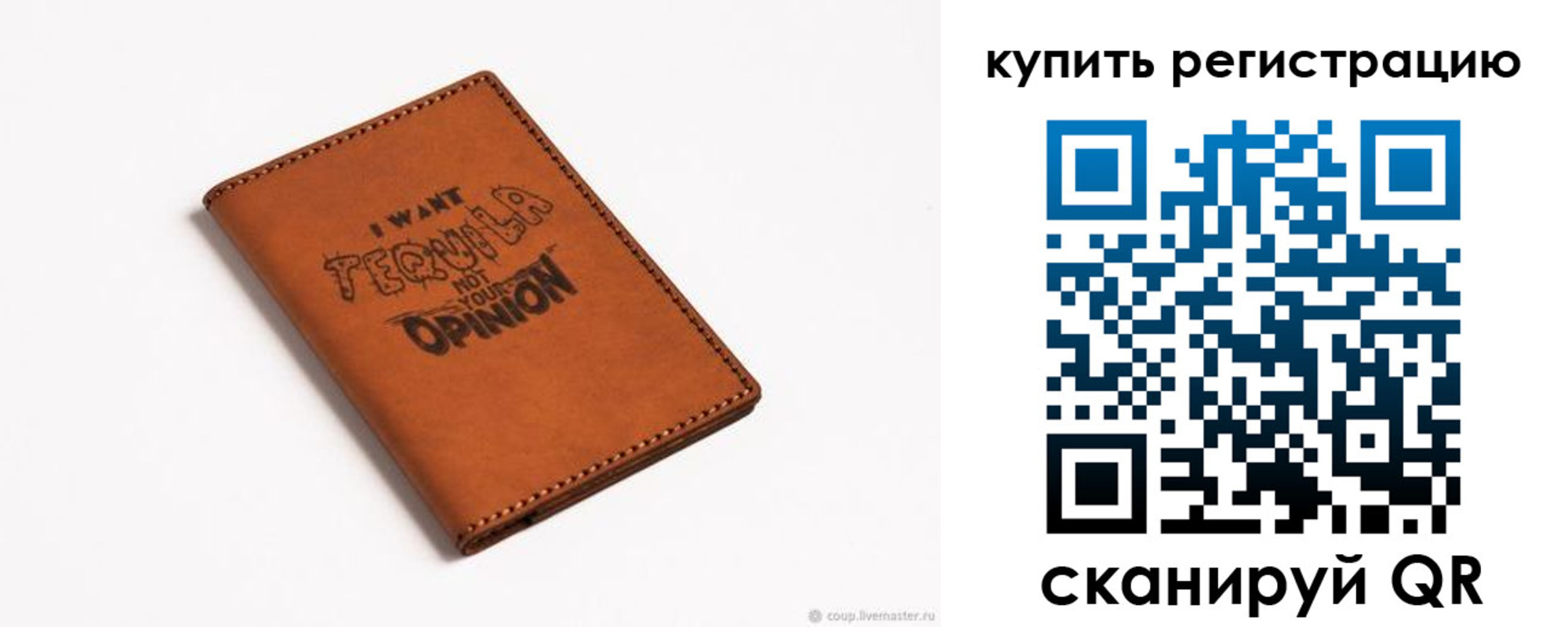 временная прописка в Калаче-на-Дону
