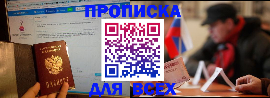 прописка иностранных граждан в Калаче-на-Дону