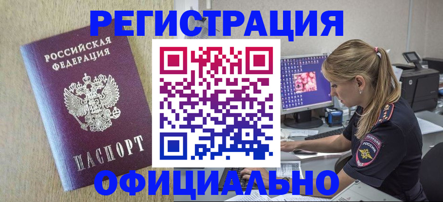 временная регистрация в квартире в Калаче-на-Дону