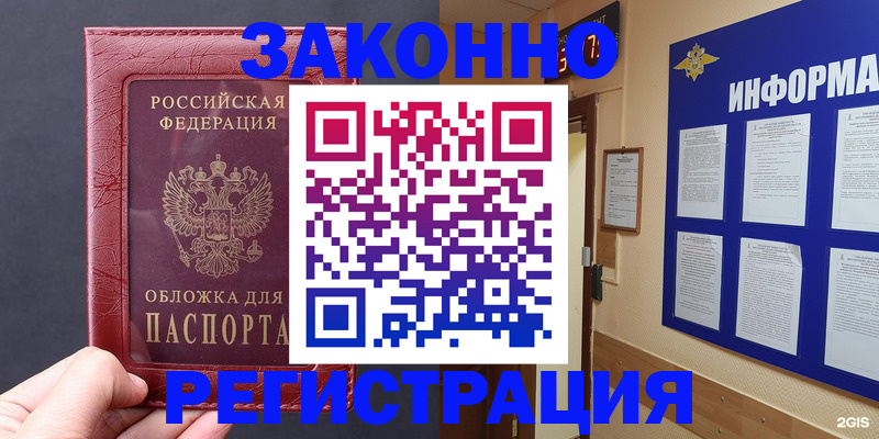 где прописаться в Калаче-на-Дону