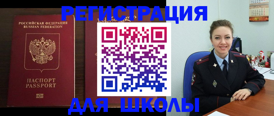 прописка для кредита в Калаче-на-Дону