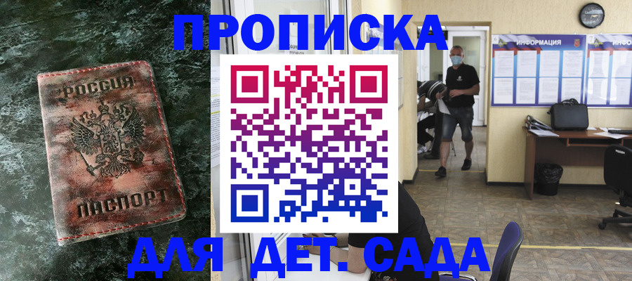 временная регистрация законно в Калаче-на-Дону